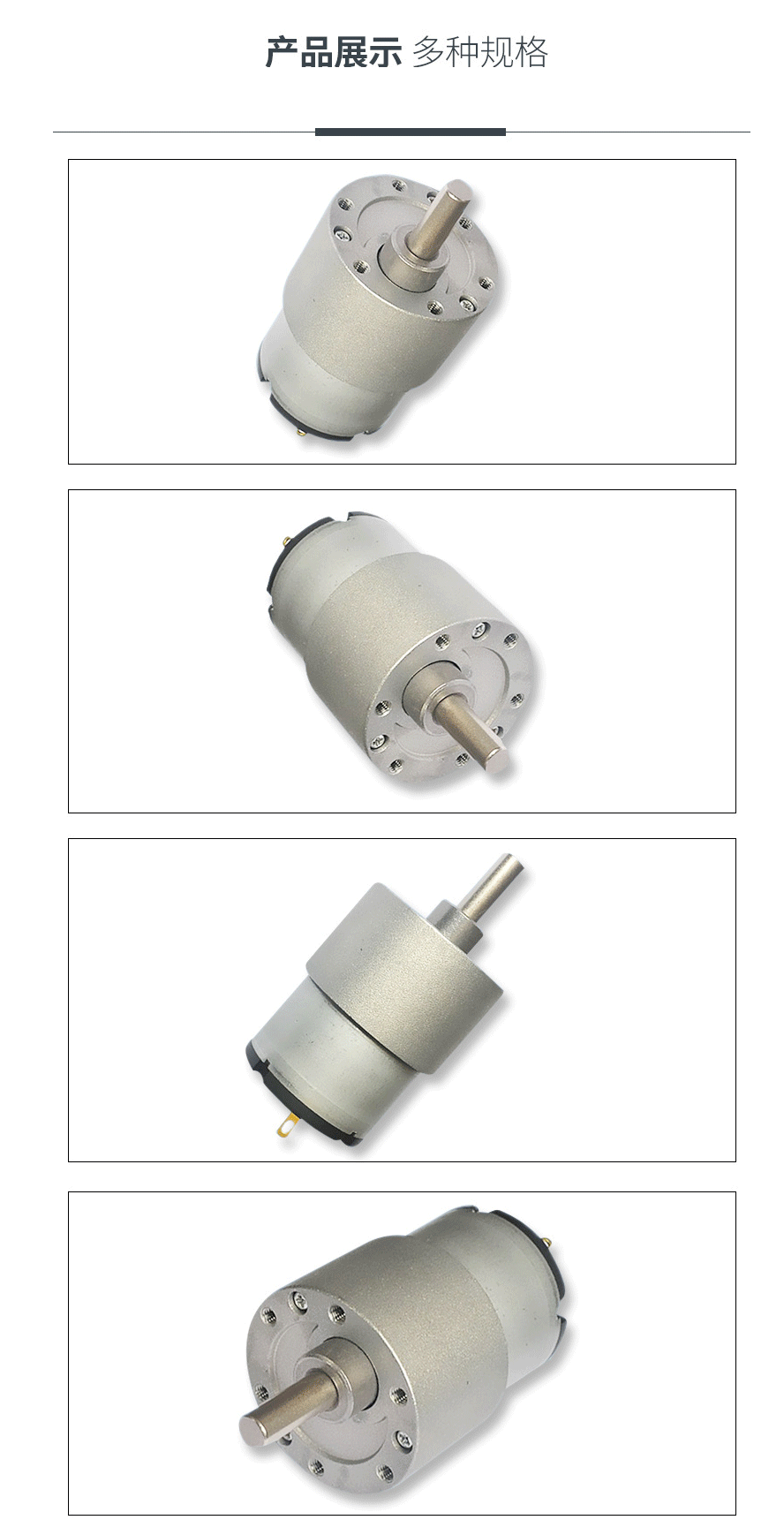 減速電機(jī)37R520展現(xiàn) 減速電機(jī)37R520展現(xiàn)