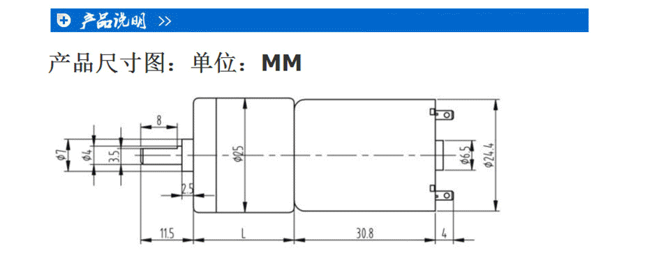 機器人減速電機25-370尺寸圖 機器人減速電機25-370尺寸圖