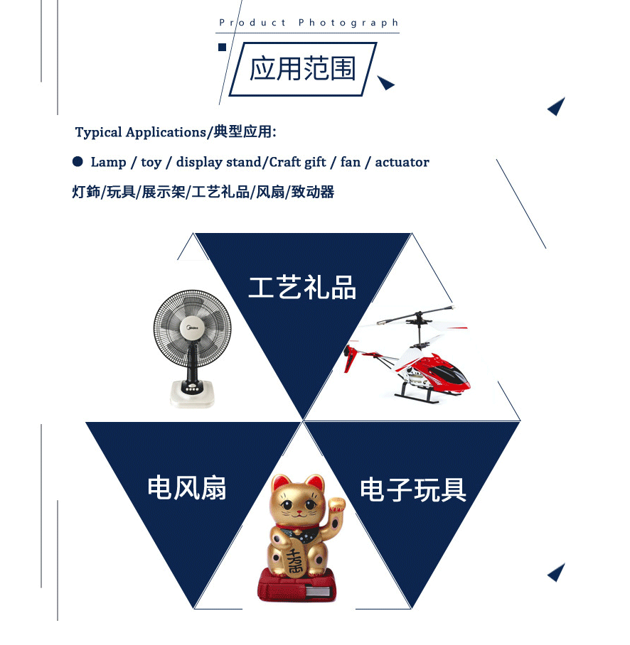 130碳刷微型直流電機應(yīng)用場景 130碳刷微型直流電機應(yīng)用場景