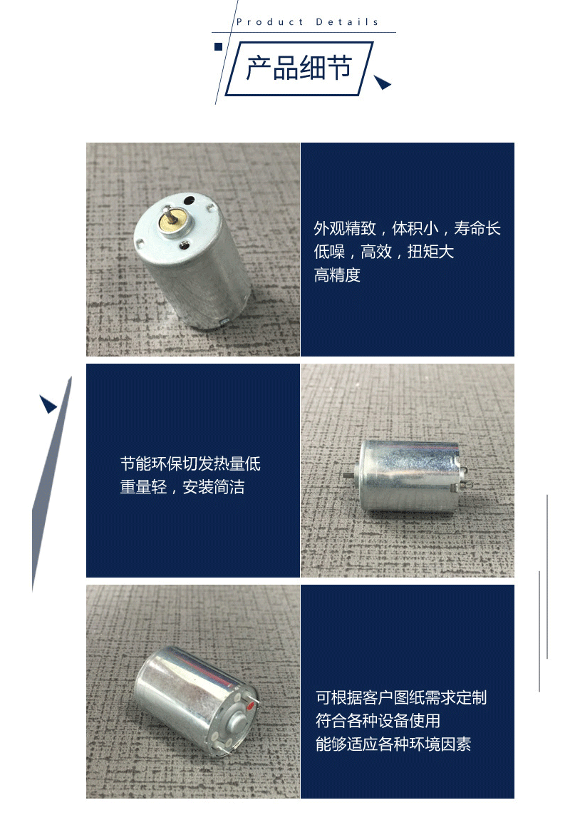 180航模微型直流電機(jī)細(xì)節(jié)圖 180航模微型直流電機(jī)細(xì)節(jié)圖