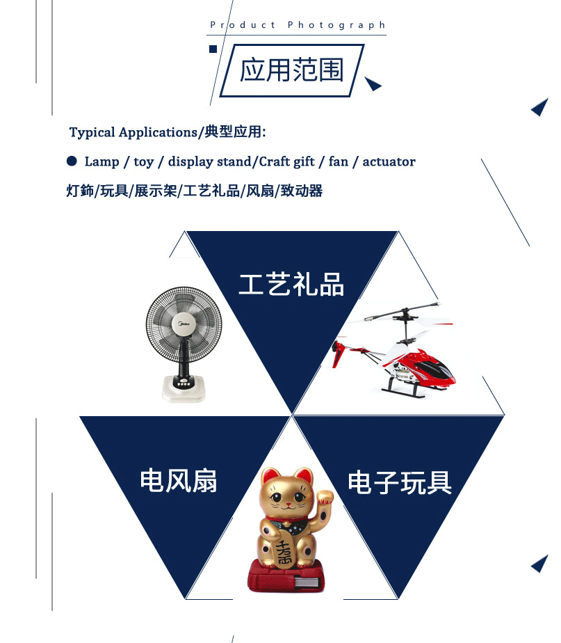 180航模微型直流電機(jī)應(yīng)用 180航模微型直流電機(jī)應(yīng)用