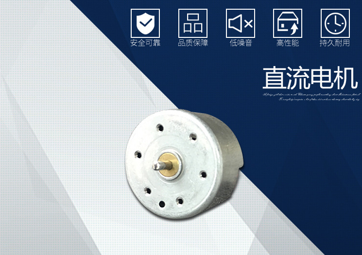 300七彩噴水音箱直流電機(jī) 300七彩噴水音箱直流電機(jī)