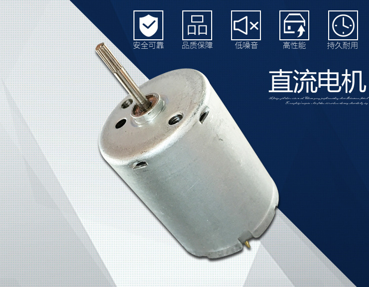 370水泵防水直流電機 370水泵防水直流電機